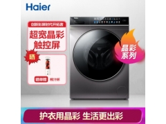 海尔洗衣机EG100BDC189SU1参数怎么样？质量是不是很好啊！ 