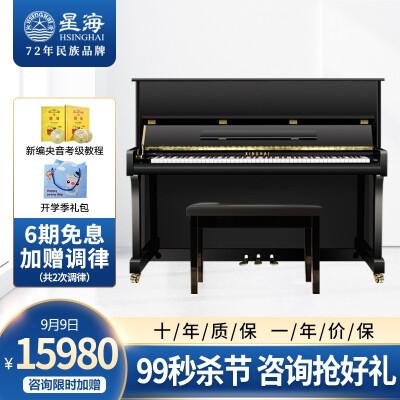 星海钢琴XU-120JW怎么样？质量如何？