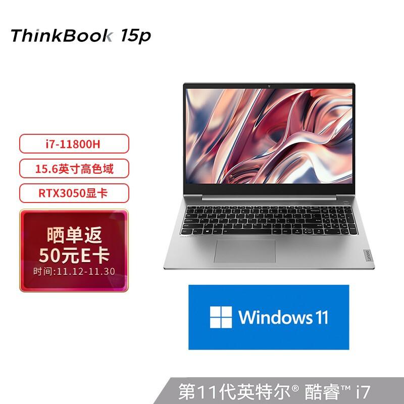 联想ThinkBook 15p (13CD)轻薄本怎么样？评价好吗？