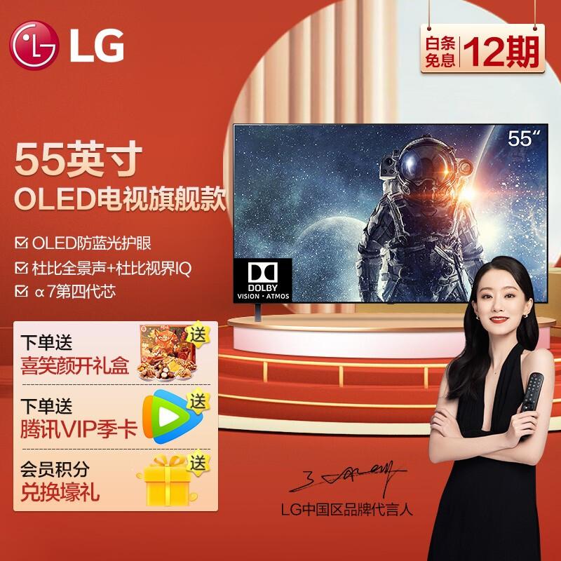LG OLED55A1PCA 55英寸4K电视怎么样？值得入手吗？