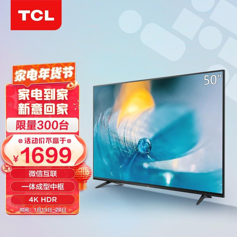 TCL 50L8 50英寸 4K电视怎么样？质量如何？