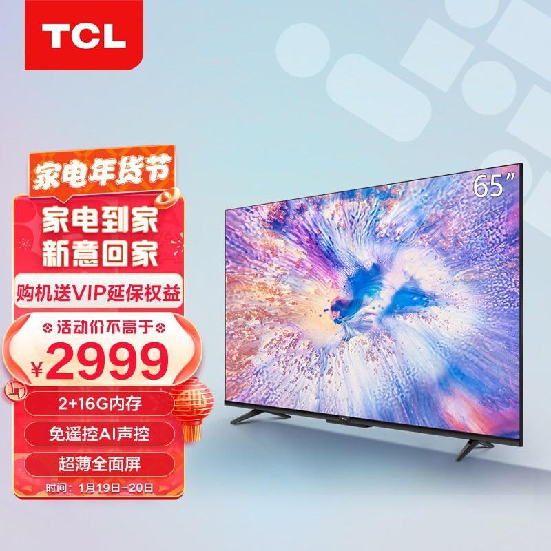 TCL 65V6-PRO电视怎么样？是品牌吗？