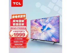 爆料TCL 55V6-PRO智能电视评价怎样？优缺点分享性价比高吗？ 