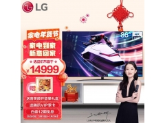 入手LG 86UP8100PCB 86英寸平板电视性能怎样？图文解密是品牌吗？ 