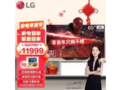 评价LG OLED65B1PCA 65英寸 OLED电视质量怎样？深入解析好不好用？ 